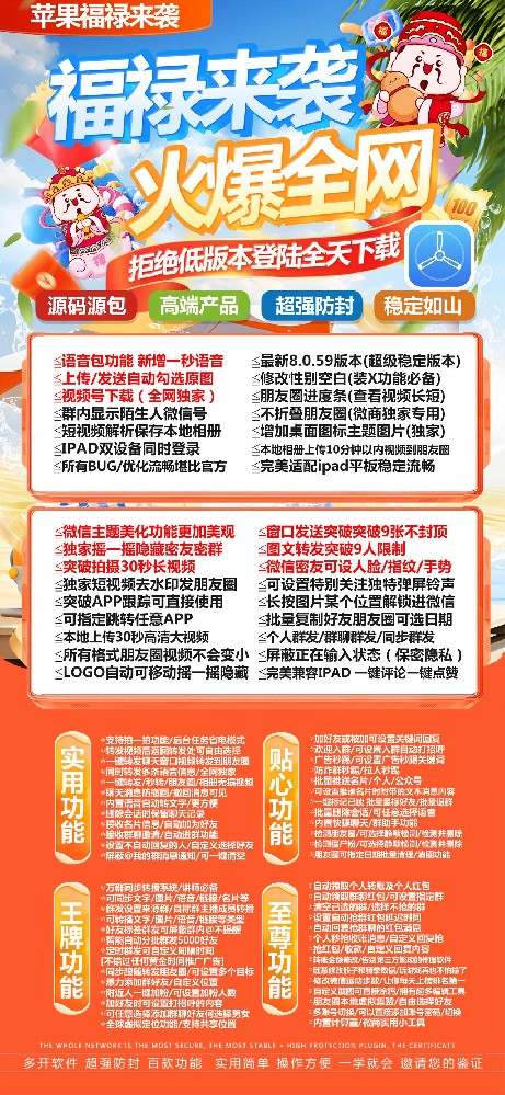 苹果福禄官网-苹果福禄微信多开激活码购买商城