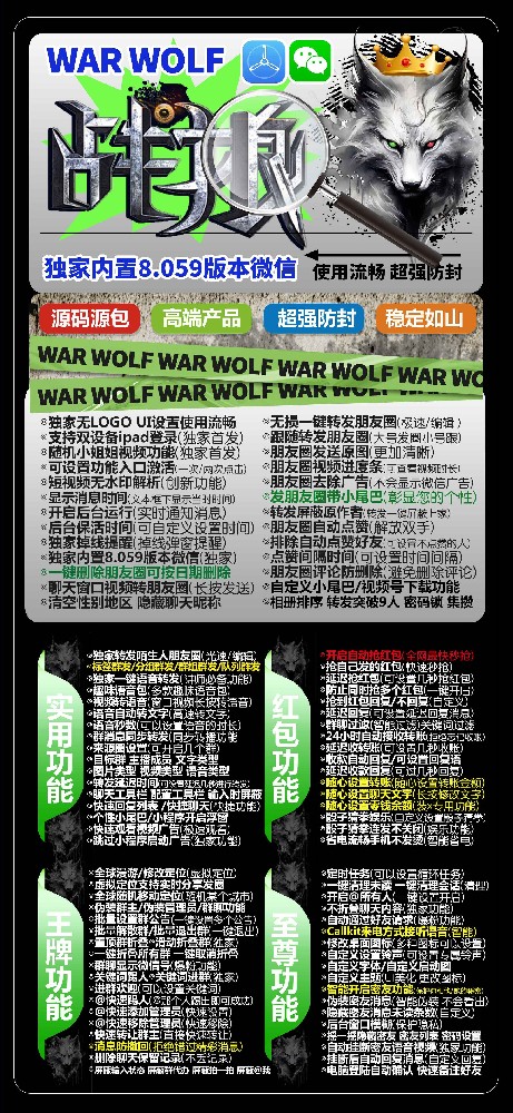 苹果战狼兑换激活码,轻松实现微信分身双开!