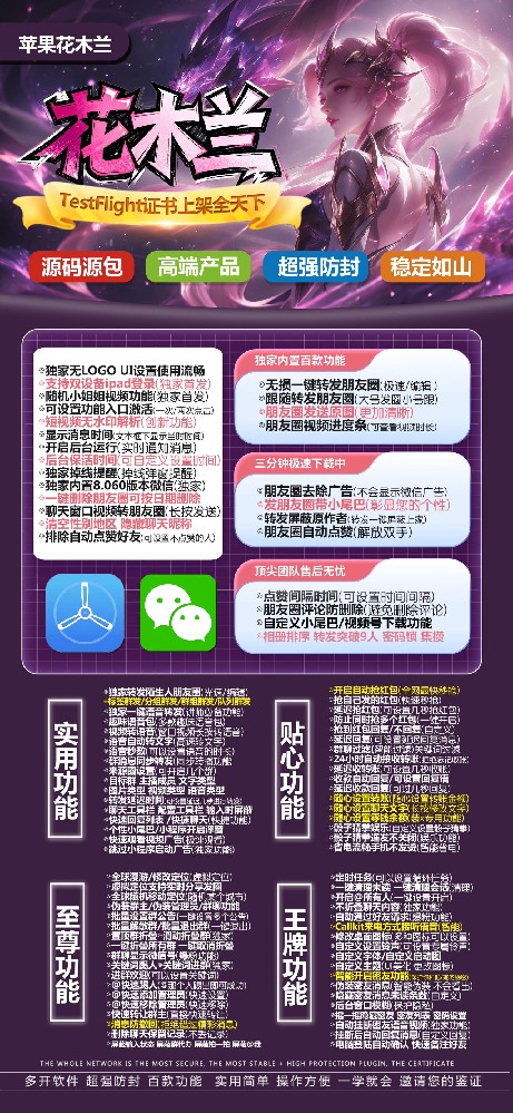苹果双开软件花木兰官网-苹果双开软件花木兰激活码授权码卡密