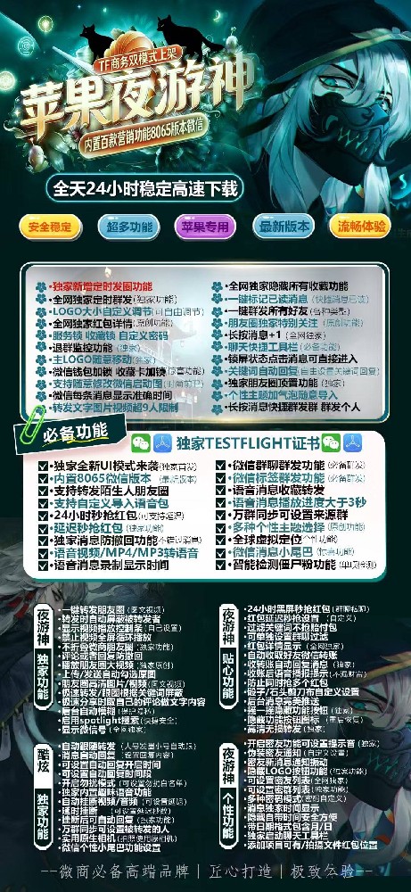 多开软件夜游神官网-多开软件夜游神激活码