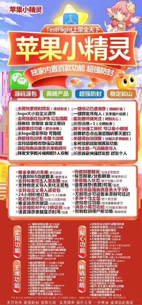 小精灵微信多开官网-小精灵微信多开激活码