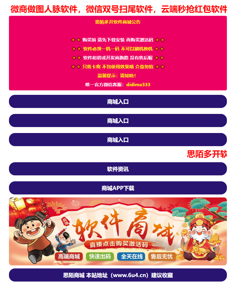 微信多开激活码是什么?